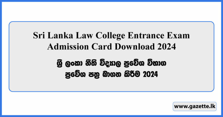 Law College Entrance Exam Admission Card Download 2024 - apps.exams.gov ...