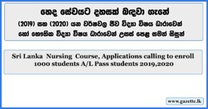 Sri-Lanka--Nursing--Applications