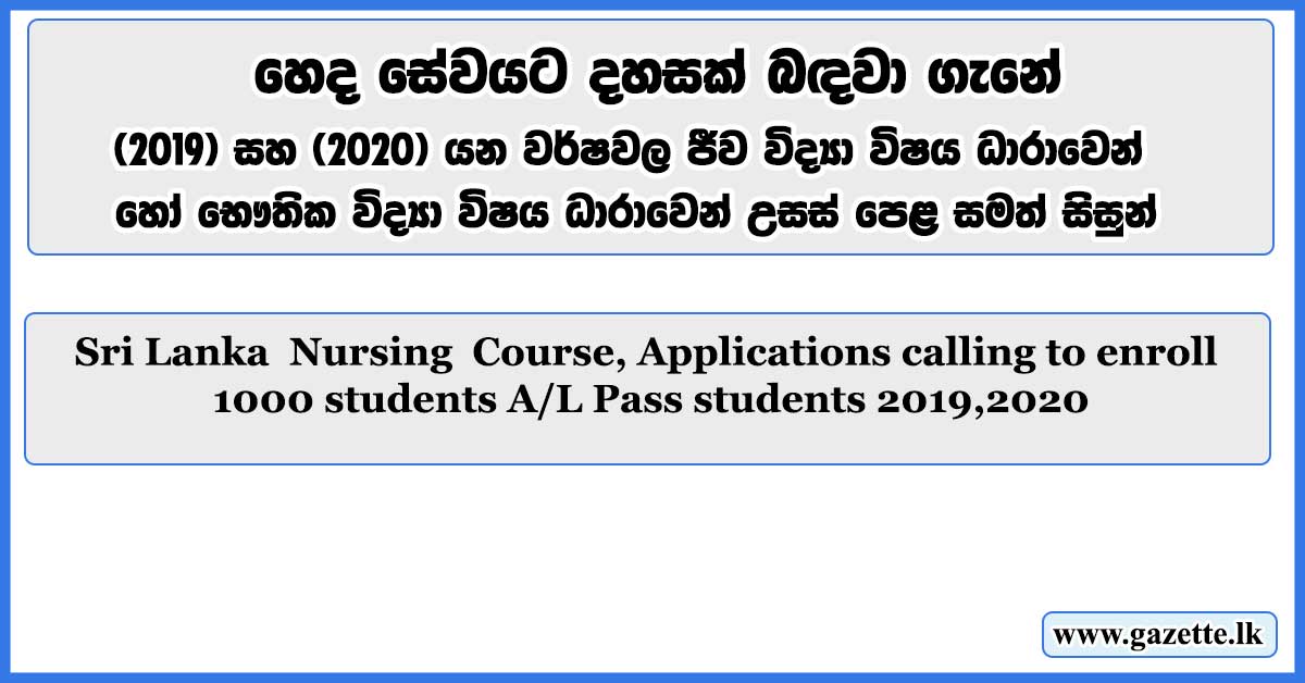 Sri-Lanka--Nursing--Applications