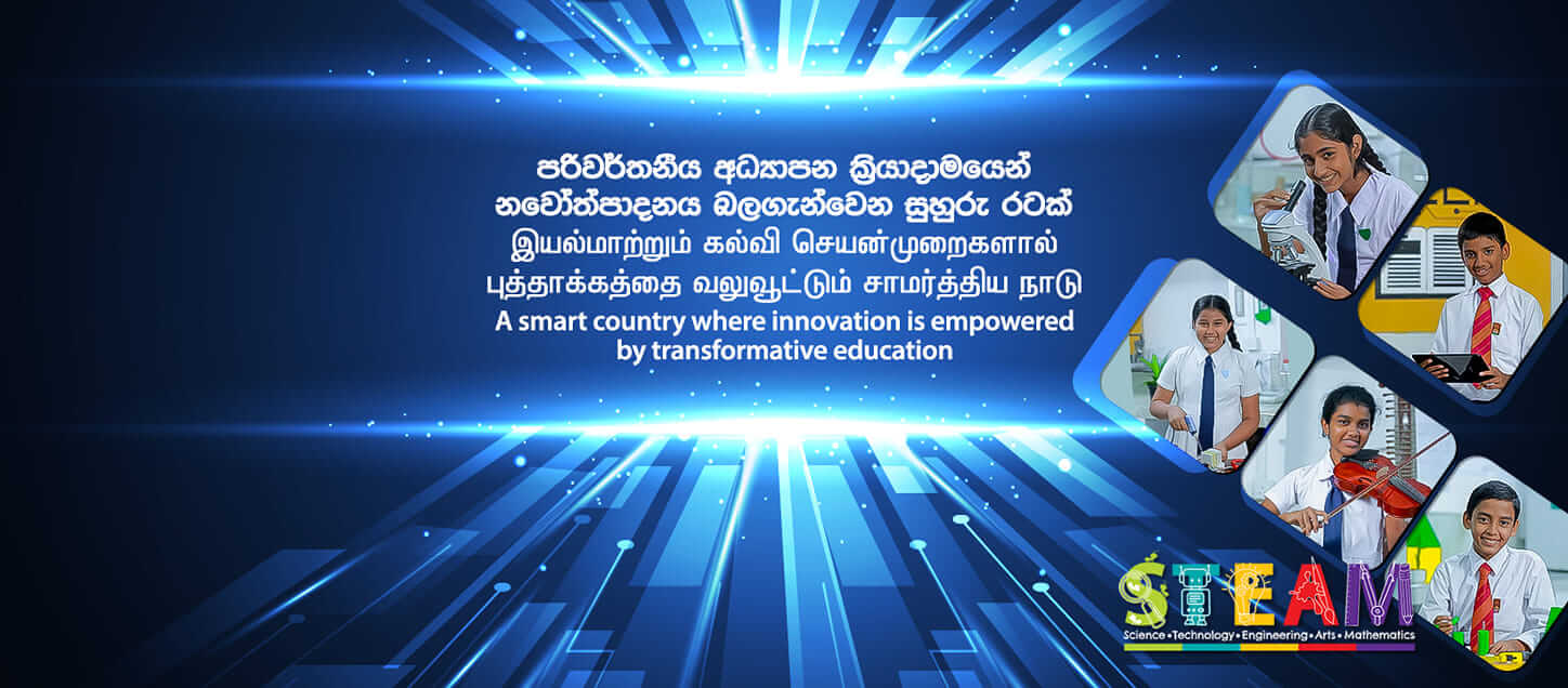 Sri Lankan Ministry of Education