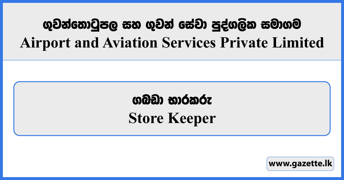 Store Keeper - Airport and Aviation Services Private Limited Vacancies 2024