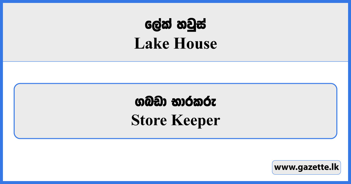 Store Keeper - Lake House Vacancies 2024
