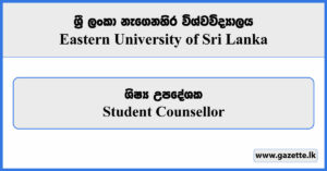 Student Counsellor - Eastern University of Sri Lanka Vacancies 2024