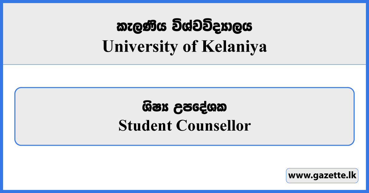 Student Counsellor - University of Kelaniya Vacancies 2024