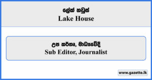 Sub Editor, Journalist - Lake House Vacancies 2024