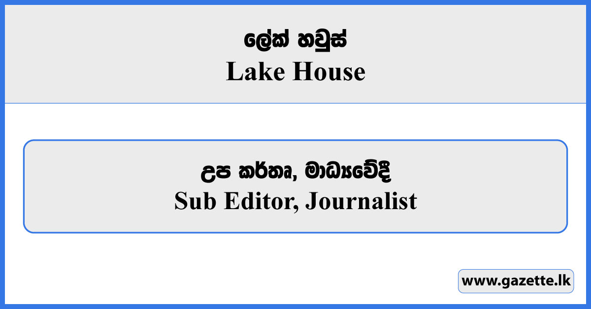 Sub Editor, Journalist - Lake House Vacancies 2024