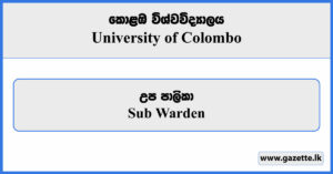 Sub Warden - University of Colombo Vacancies 2024