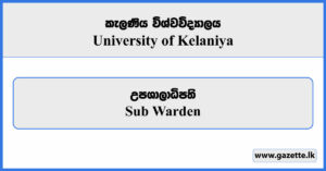 Sub Warden - University of Kelaniya Vacancies 2024