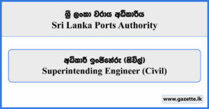 Superintending Engineer (Civil) - Sri Lanka Ports Authority Vacancies 2024