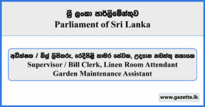 Supervisor, Bill Clerk, Linen Room Attendant, Garden Maintenance Assistant - Parliament of Sri Lanka Vacancies 2025