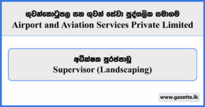 Supervisor (Landscaping) - Airport & Aviation Services Private Limited Vacancies 2025