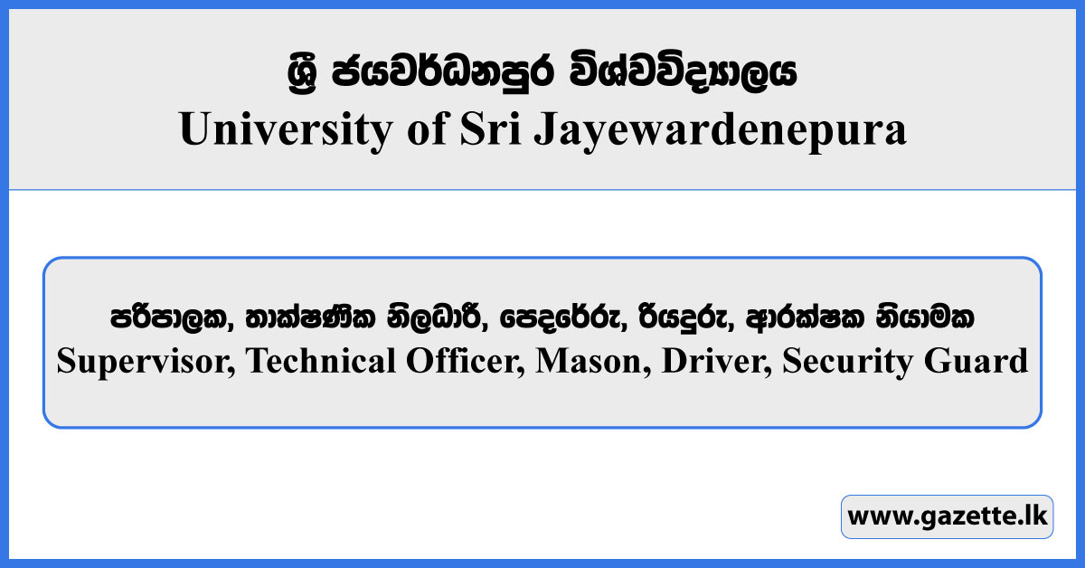 Supervisor, Technical Officer, Mason, Driver, Security Guard - University of Sri Jayewardenepura Vacancies 2025