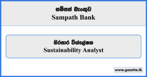 Sustainability Analyst - Sampath Bank Vacancies 2024