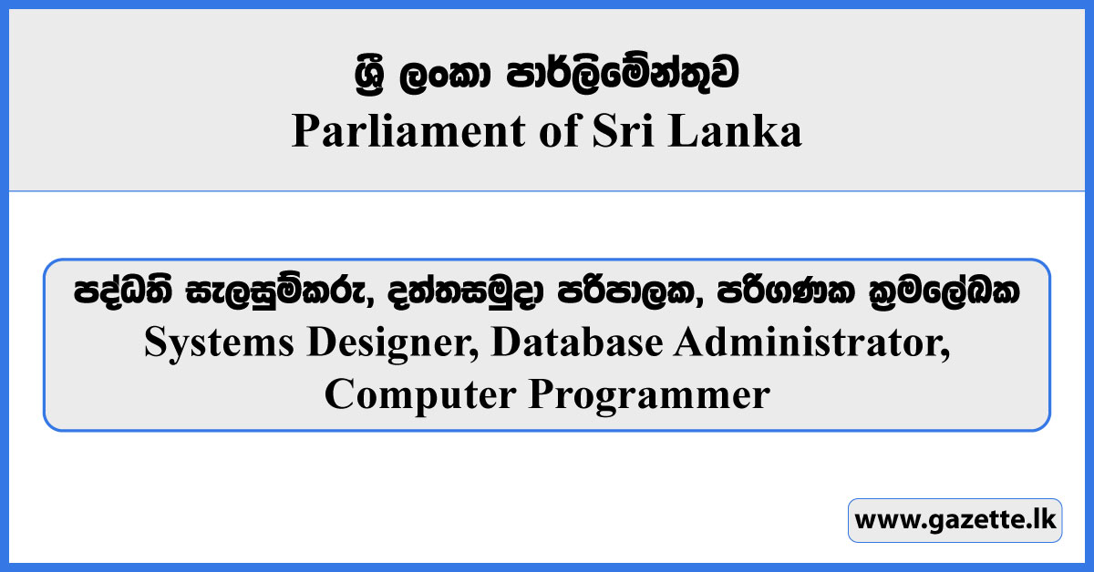 Systems Designer, Database Administrator, Computer Programmer - Parliament of Sri Lanka Vacancies 2025