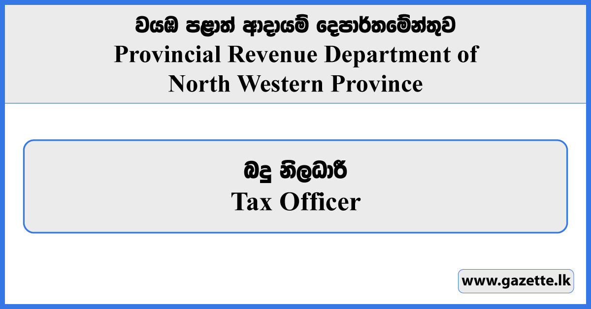 Tax Officer - Provincial Revenue Department of North Western Province Vacancies 2024