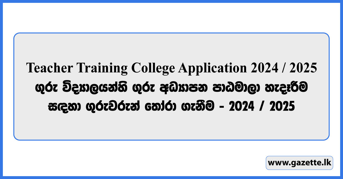 Teacher Training College Application 2024 - Guru Vidyala Application