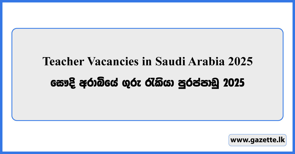 Teacher Vacancies in Saudi Arabia 2025