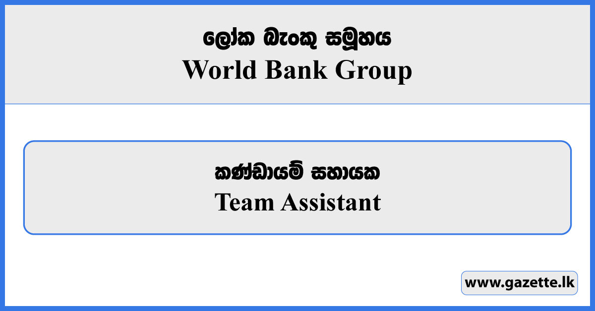 Team Assistant - World Bank Group Vacancies 2024