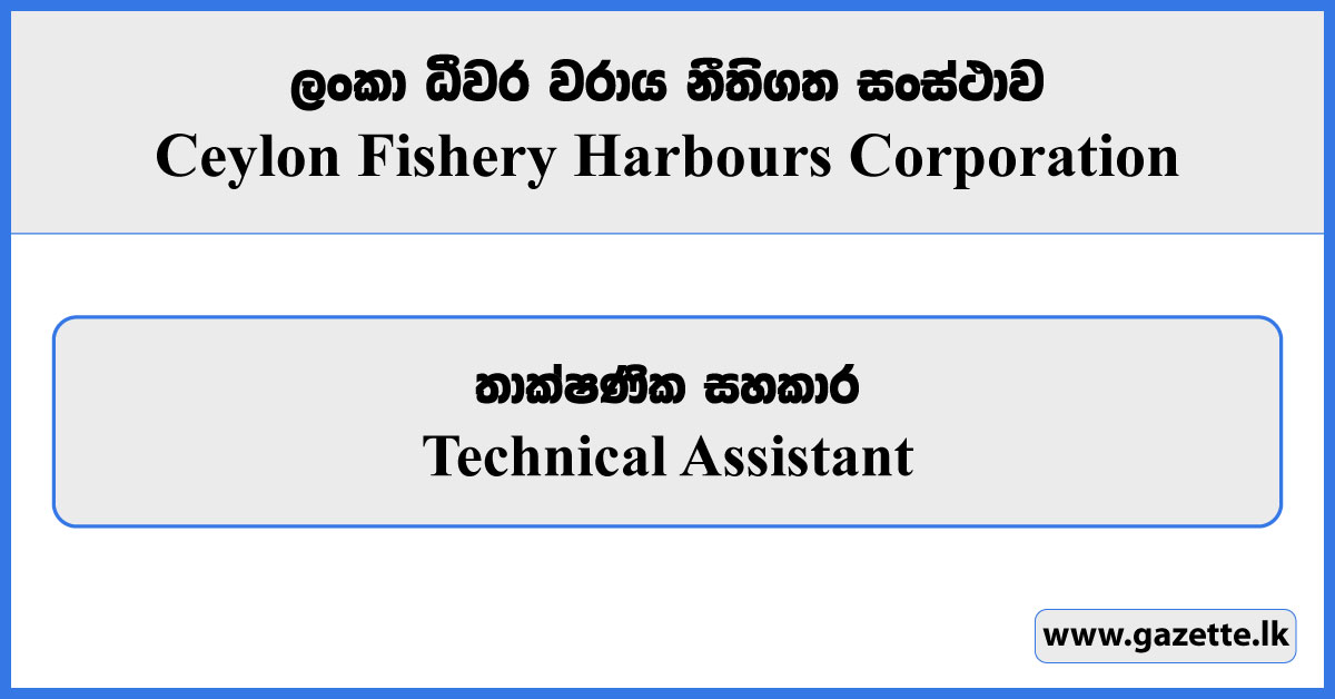 Technical Assistant - Ceylon Fishery Harbours Corporation Vacancies 2024