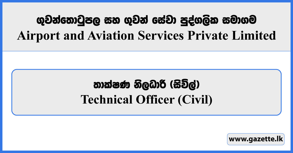 Technical Officer (Civil) - Airport & Aviation Services Private Limited Vacancies 2025