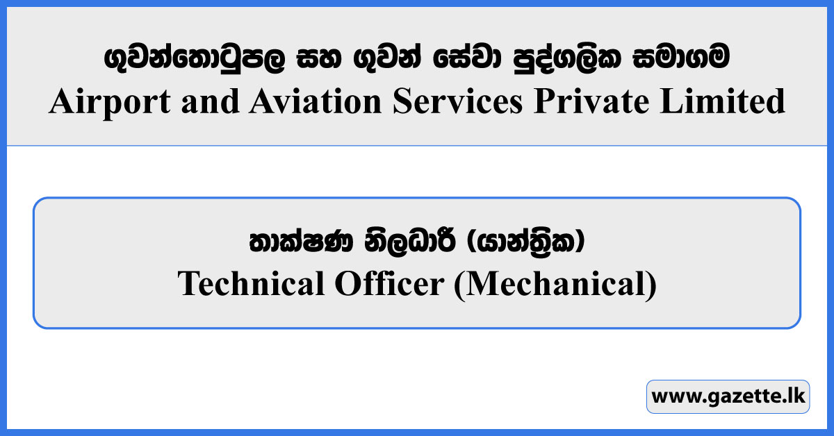 Technical Officer (Mechanical) - Airport & Aviation Services Private Limited Vacancies 2025