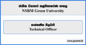 Technical Officer - NSBM Green University Vacancies 2024