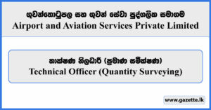 Technical Officer (Quantity Surveying) - Airport & Aviation Services Private Limited Vacancies 2025