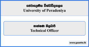 Technical Officer - University of Peradeniya Vacancies 2025