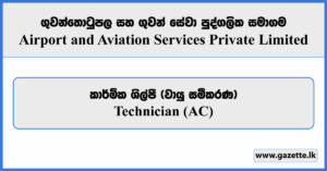 Technician (AC) - Airport & Aviation Services Private Limited Vacancies 2025