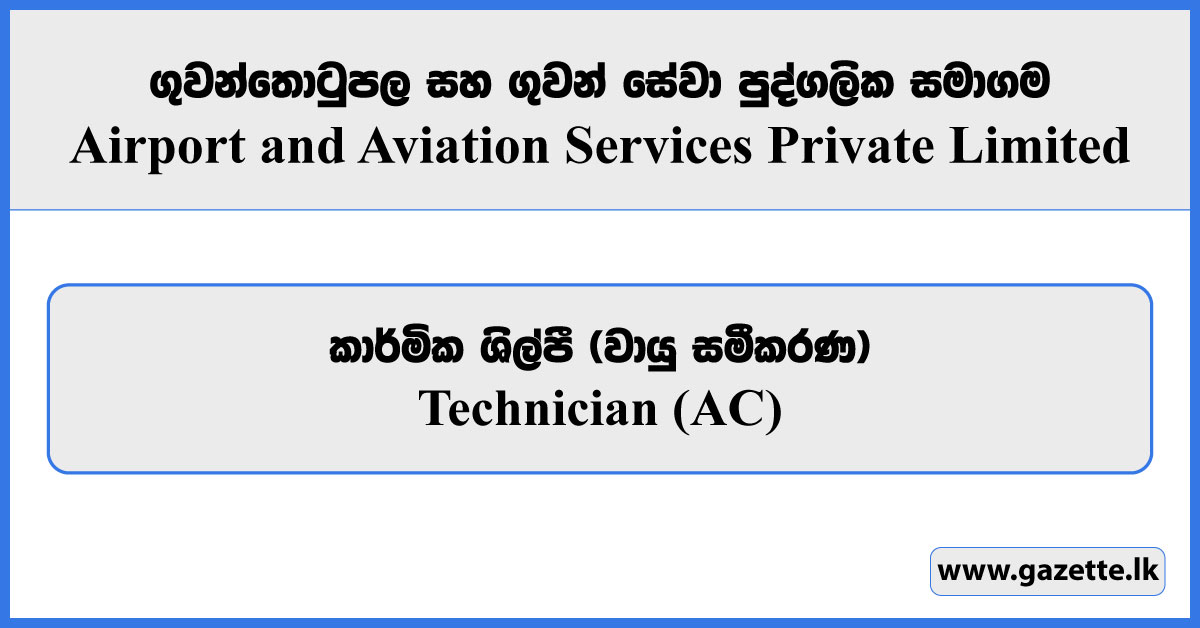 Technician (AC) - Airport & Aviation Services Private Limited Vacancies 2025