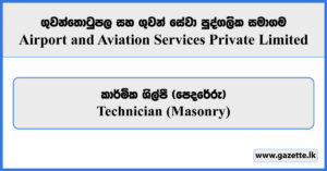 Technician (Masonry) - Airport & Aviation Services Private Limited Vacancies 2025