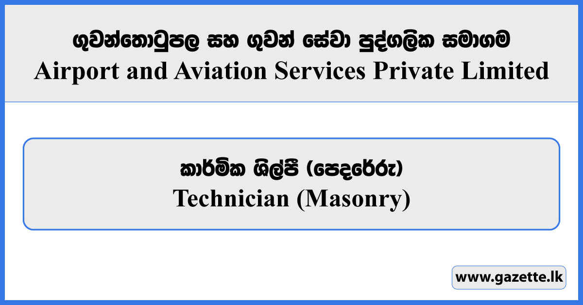 Technician (Masonry) - Airport & Aviation Services Private Limited Vacancies 2025