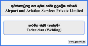 Technician (Welding) - Airport & Aviation Services Private Limited Vacancies 2025