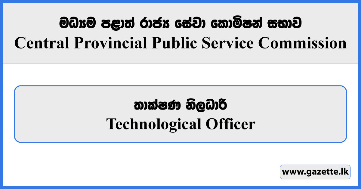 Technological Officer - Central Provincial Public Service Commission Vacancies 2024