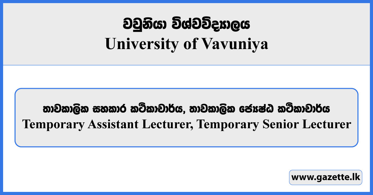 Temporary Assistant Lecturer, Temporary Senior Lecturer - University of Vavuniya Vacancies 2024