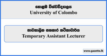 Temporary Assistant Lecturer - University of Colombo Vacancies 2024