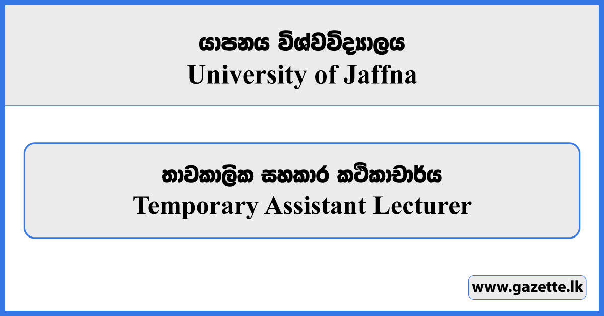 Temporary Assistant Lecturer - University of Jaffna Vacancies 2024