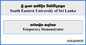 Temporary Demonstrator - South Eastern University of Sri Lanka Vacancies 2024