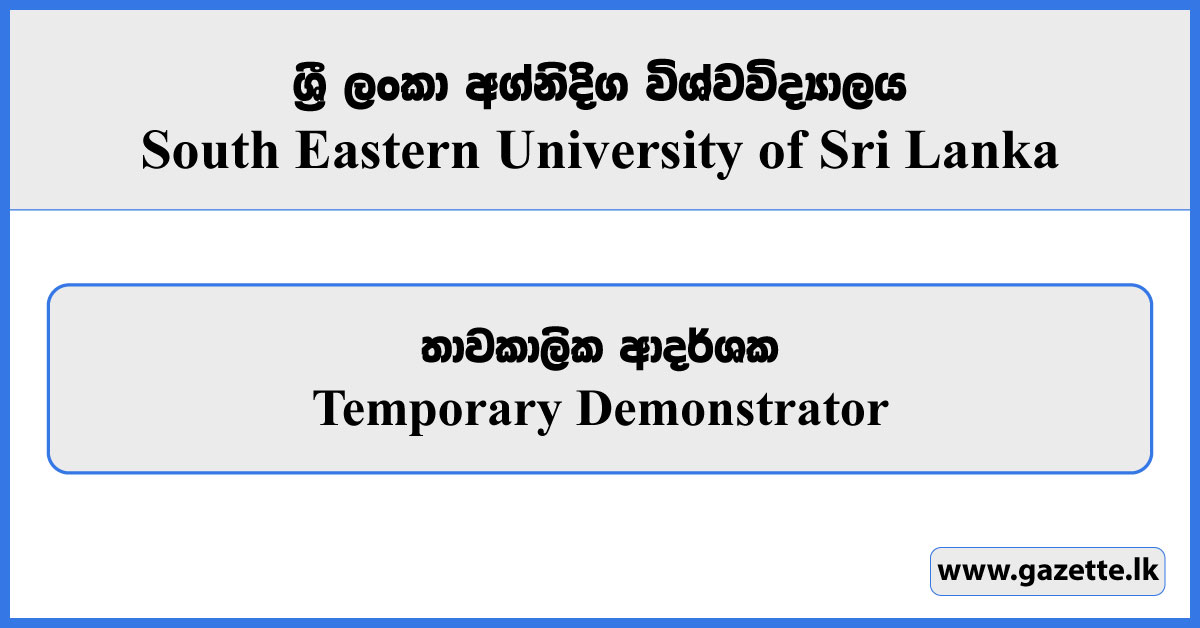 Temporary Demonstrator - South Eastern University of Sri Lanka Vacancies 2024