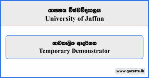 Temporary Demonstrator - University of Jaffna Vacancies 2024