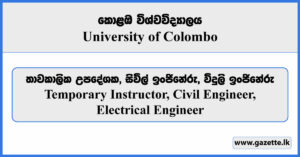 Temporary Instructor, Civil Engineer, Electrical Engineer - University of Colombo Vacancies 2024