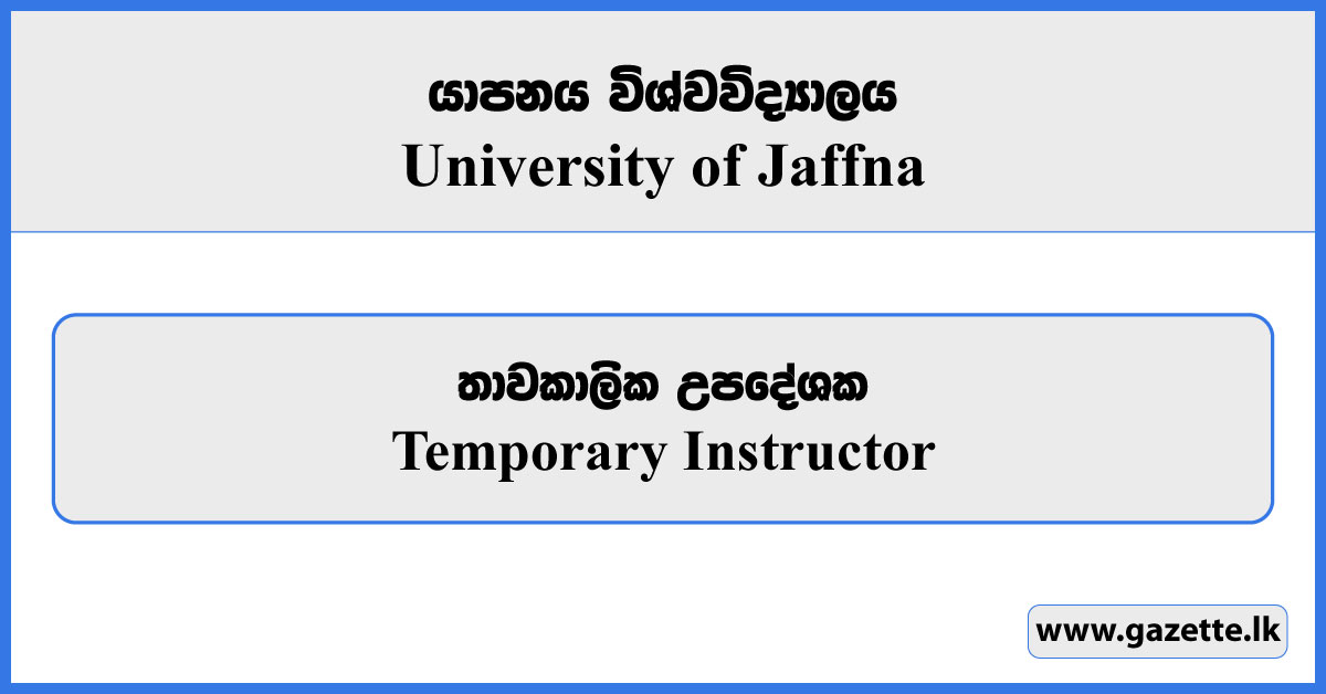 Temporary Instructor - University of Jaffna Vacancies 2024