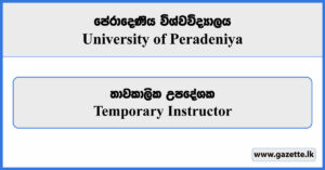 Temporary Instructor - University of Peradeniya Vacancies 2024