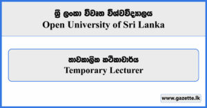 Temporary Lecturer - Open University of Sri Lanka Vacancies 2024