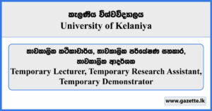 Temporary Lecturer, Temporary Research Assistant, Temporary Demonstrator - University of Kelaniya Vacancies 2025