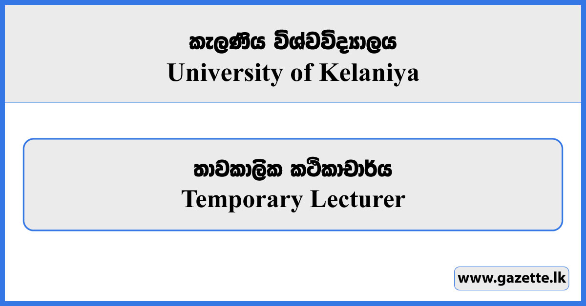 Temporary Lecturer - University of Kelaniya Vacancies 2025