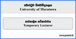 Temporary Lecturer - University of Moratuwa Vacancies 2024