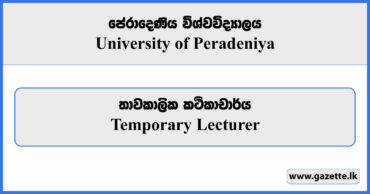 Temporary Lecturer - University of Peradeniya Vacancies 2024