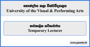 Temporary Lecturer - University of the Visual & Performing Arts Vacancies 2024