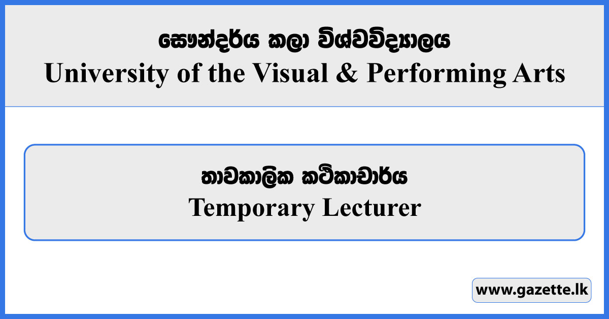 Temporary Lecturer - University of the Visual & Performing Arts Vacancies 2024